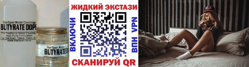 Бутират жидкий экстази  наркотики  Краснокаменск 