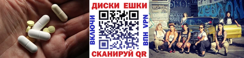 ЭКСТАЗИ 250 мг  где продают   Краснокаменск 