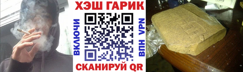 ГАШ убойный  как найти   Краснокаменск 