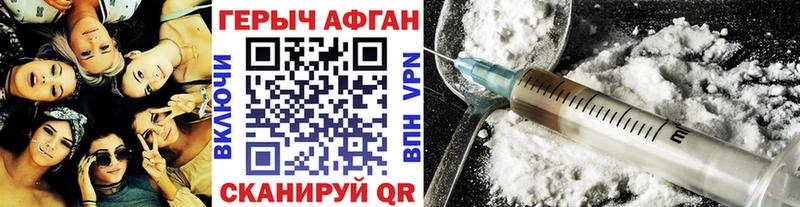 ГЕРОИН хмурый  Краснокаменск 