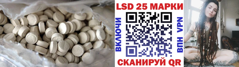 LSD-25 экстази кислота  Краснокаменск 